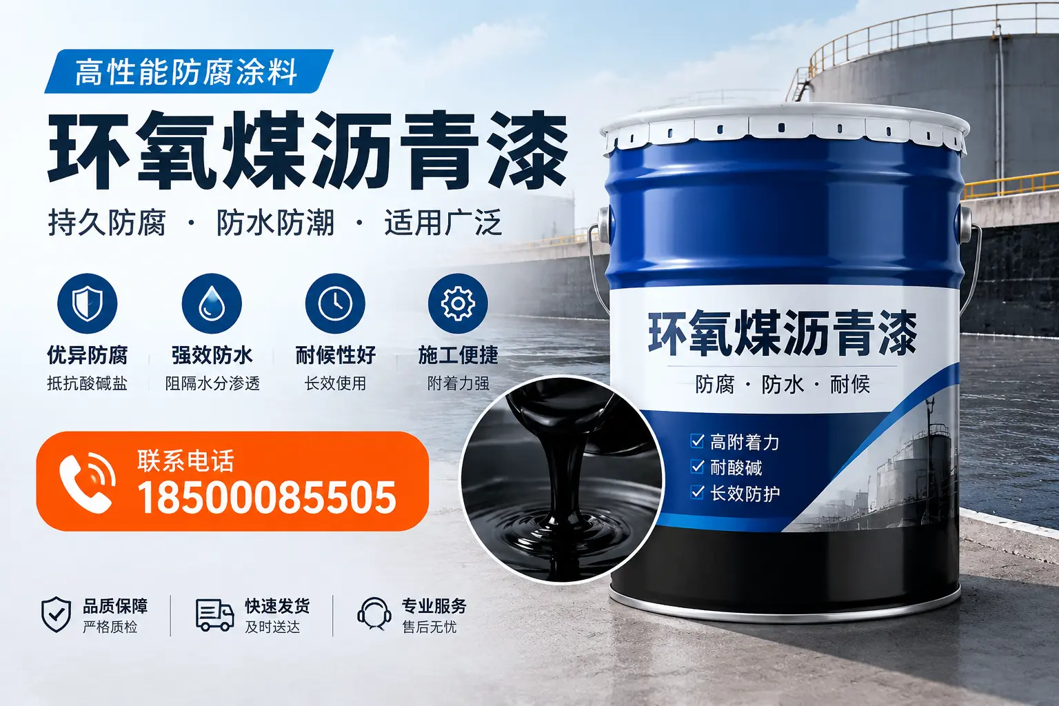 如何选择适合的环氧煤沥青漆?五家渠市场选型指南